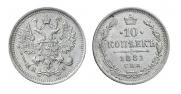 10 kopecks 1881 year