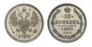 10 kopecks 1883 year