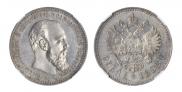 1 rouble 1892 year