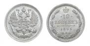 10 kopecks 1895 year