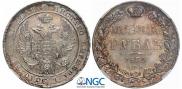 1 rouble 1834 year