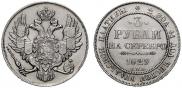 3 рубля 1829 года