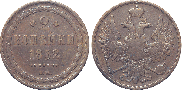 2 kopecks 1852 year