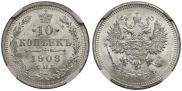 10 kopecks 1908 year