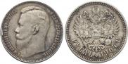 1 rouble 1904 year