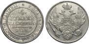 6 roubles 1832 year