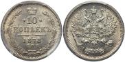 10 kopecks 1878 year