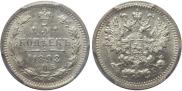 5 kopecks 1898 year