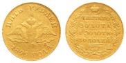 5 roubles 1829 year