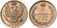 1 kopeck 1811 year