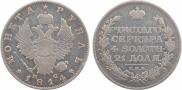 1 rouble 1814 year