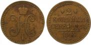 2 kopecks 1841 year