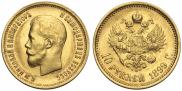 10 roubles 1899 year