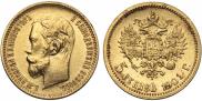 5 roubles 1901 year