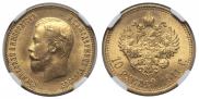 10 roubles 1911 year