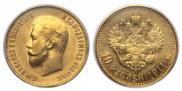 10 roubles 1911 year