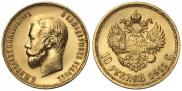 10 roubles 1911 year