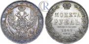 1 rouble 1849 year