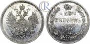 20 kopecks 1860 year