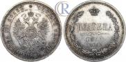 Poltina 1865 year