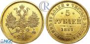 5 roubles 1881 year