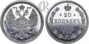 20 копеек 1886 года