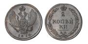 2 kopecks 1810 year