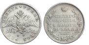 1 rouble 1826 year