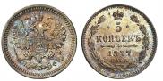 5 kopecks 1877 year