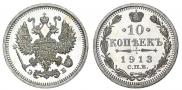 10 kopecks 1913 year