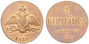 1 kopeck 1831 year