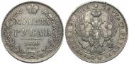 1 rouble 1840 year