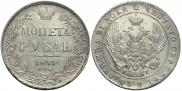 1 rouble 1841 year