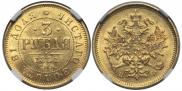 3 roubles 1881 year