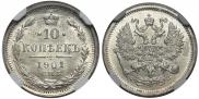 10 kopecks 1901 year