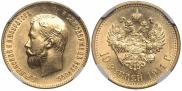 10 roubles 1911 year