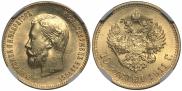 10 roubles 1911 year