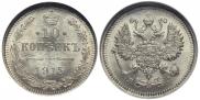 5 kopecks 1915 year