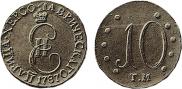 10 kopecks 1787 year