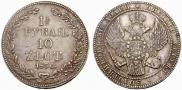 1,5 roubles - 10 złotych 1836 year