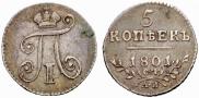 5 kopecks 1801 year