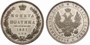 Poltina 1851 year