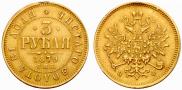 3 roubles 1879 year