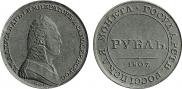 1 rouble 1807 year