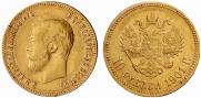 10 roubles 1901 year