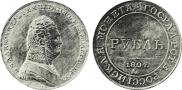 1 rouble 1807 year