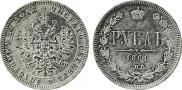 1 rouble 1861 year