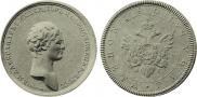 1 rouble 1801 year