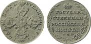 5 roubles 1803 year