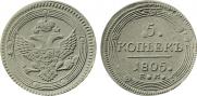 5 kopecks 1805 year